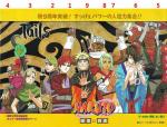 9tailedluffy