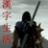 SenjuWarrior